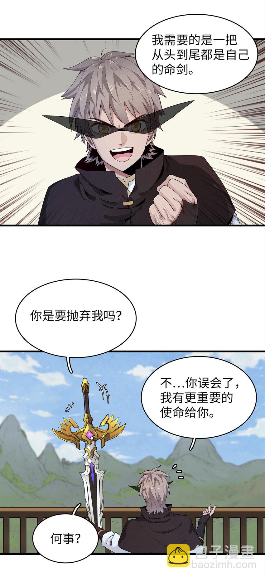 80 欢迎来到奎南星-第81话