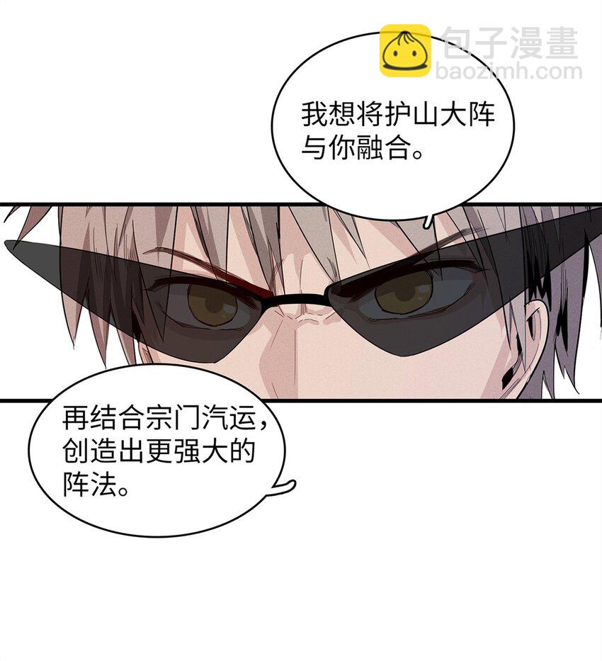 80 欢迎来到奎南星-第81话