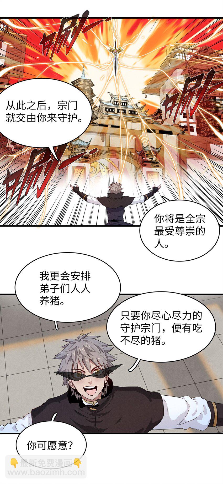 80 欢迎来到奎南星-第81话