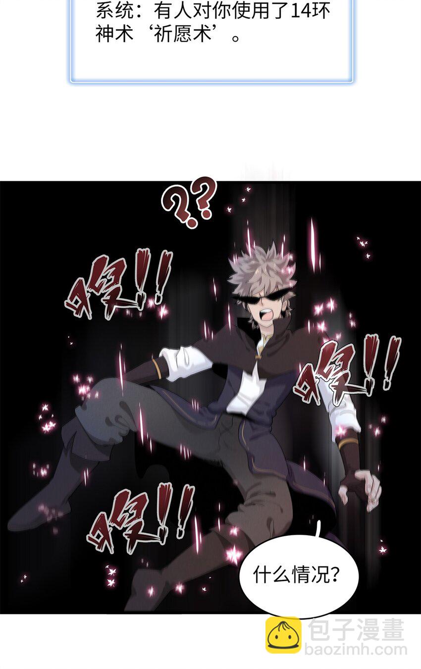 80 欢迎来到奎南星-第81话