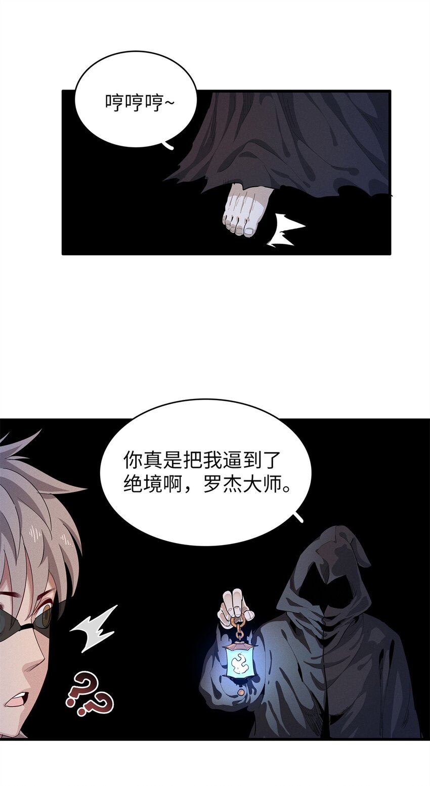 80 欢迎来到奎南星-第81话