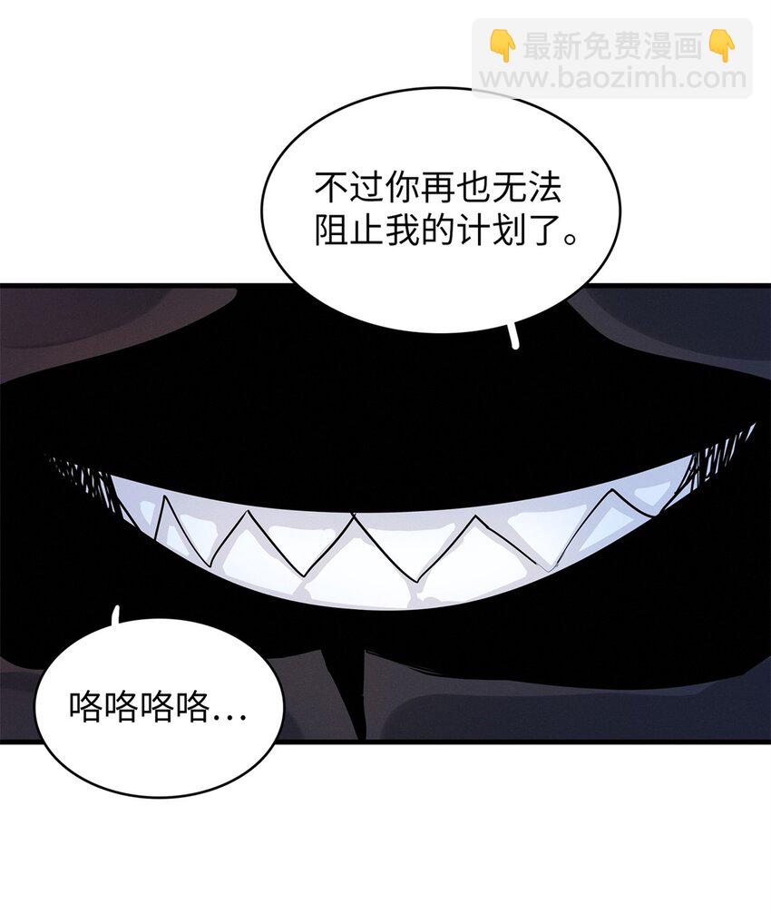 80 欢迎来到奎南星-第81话