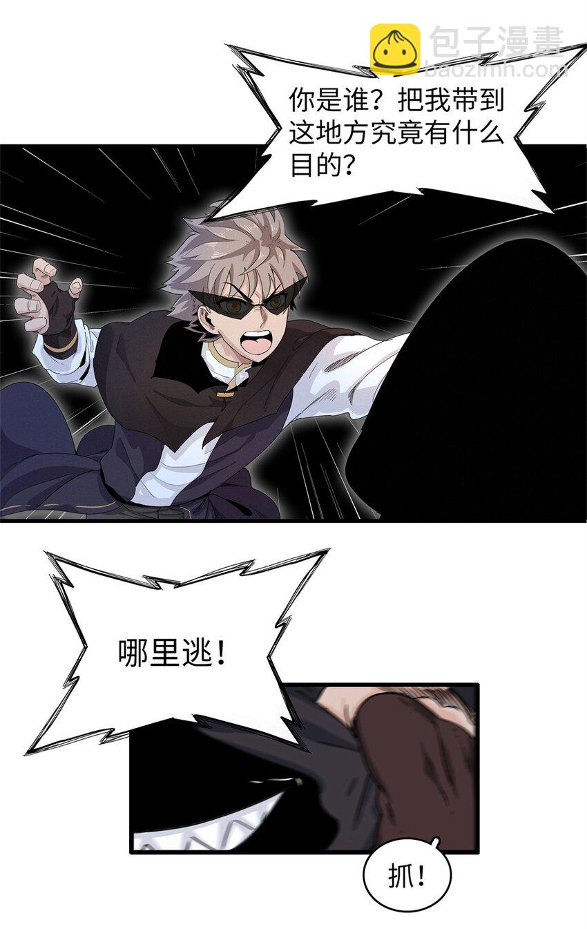 80 欢迎来到奎南星-第81话