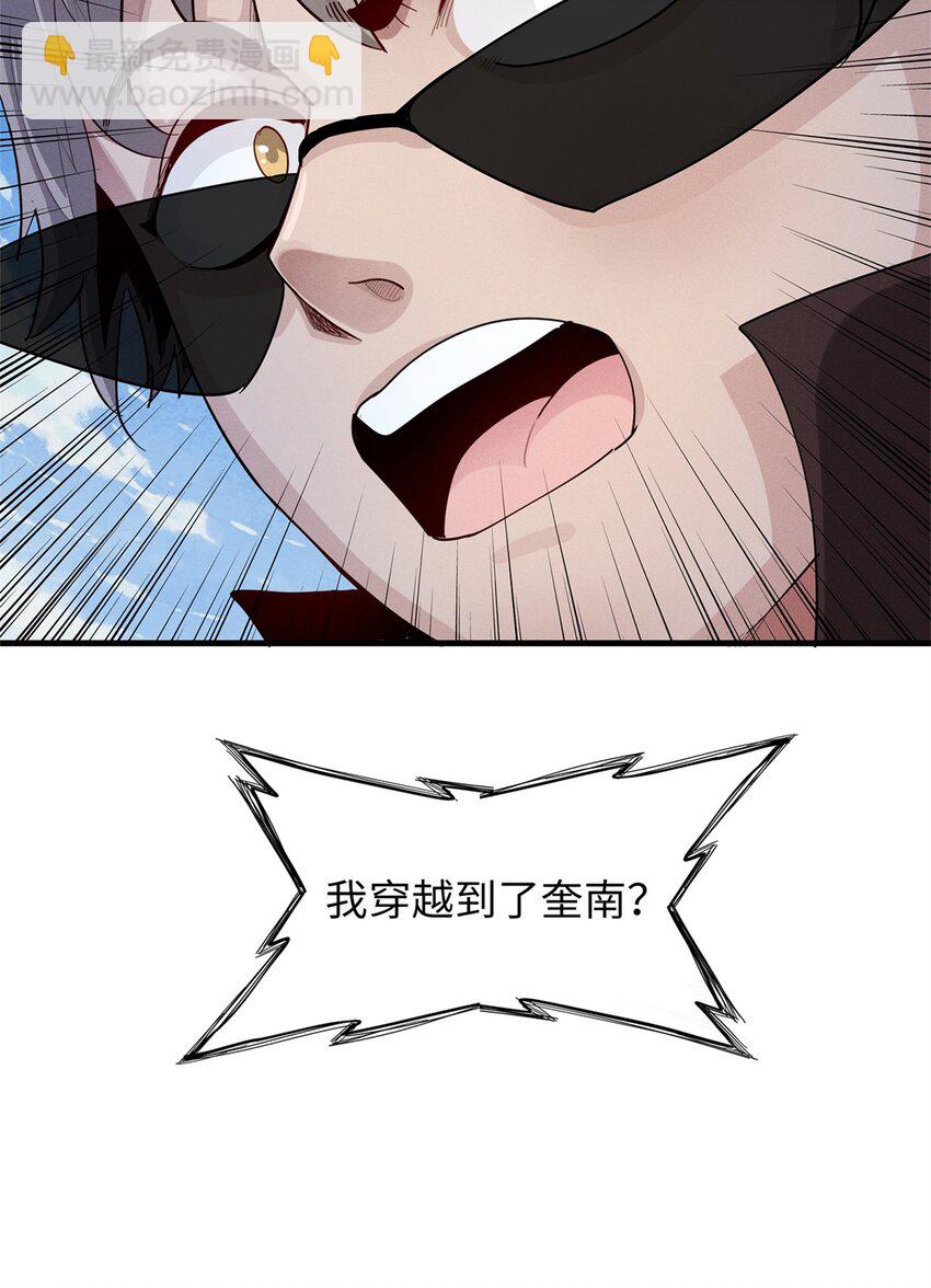 80 欢迎来到奎南星-第81话