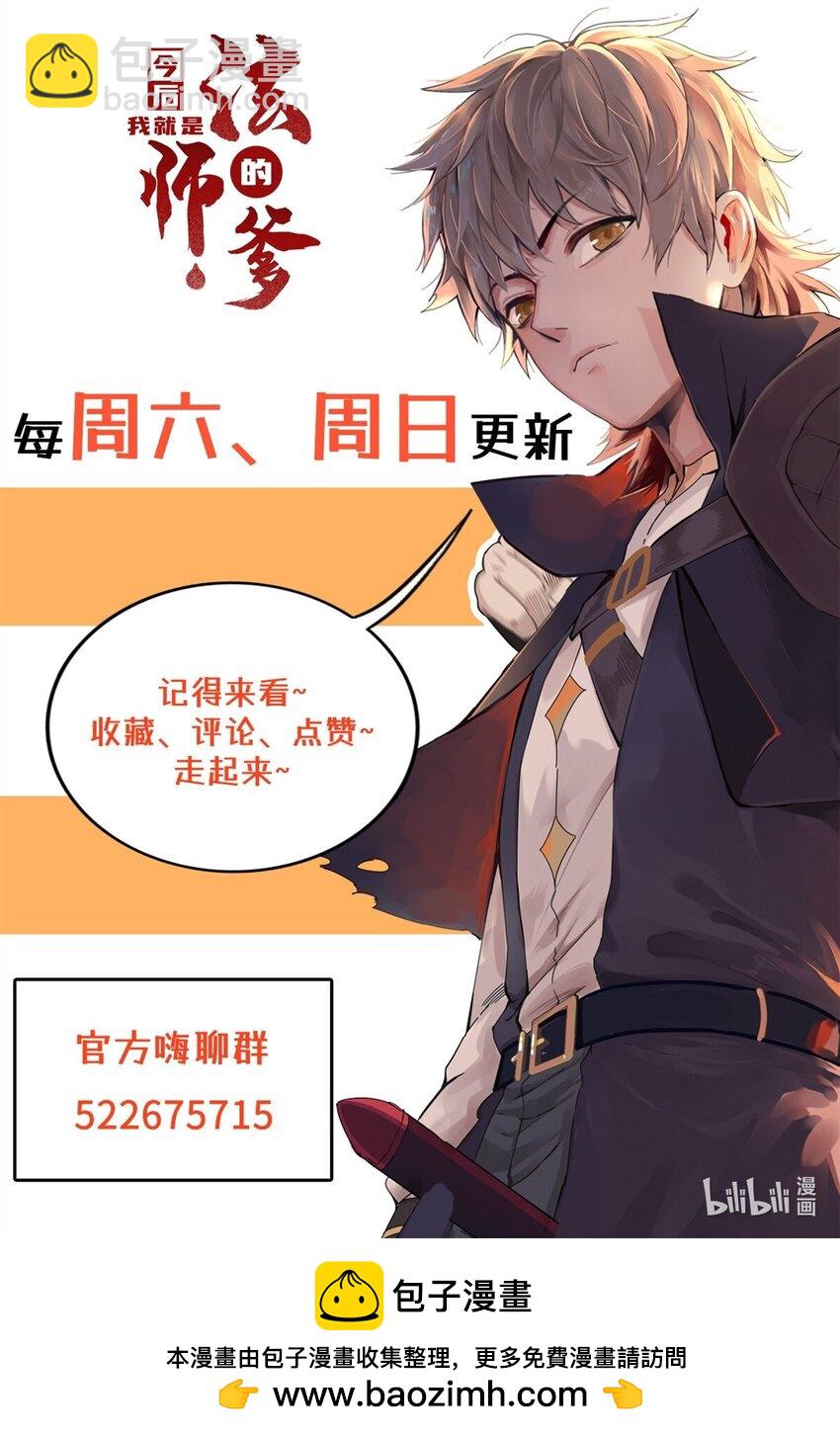 80 欢迎来到奎南星-第81话