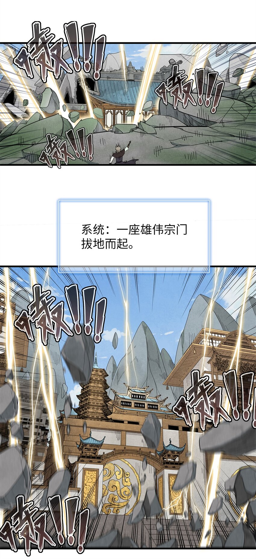 80 欢迎来到奎南星-第81话