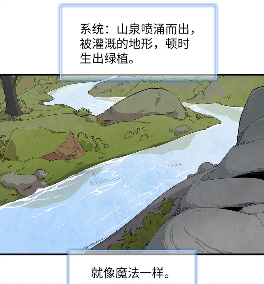 80 欢迎来到奎南星-第81话