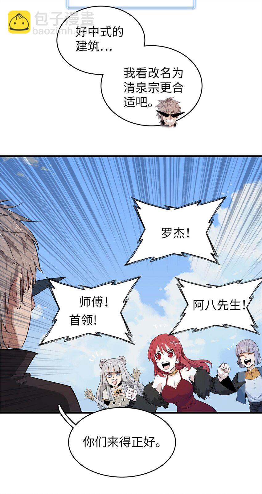 80 欢迎来到奎南星-第81话