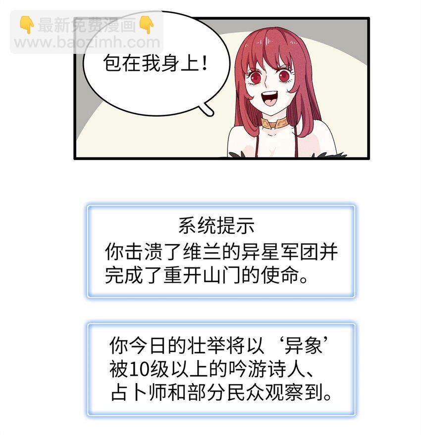 80 欢迎来到奎南星-第81话