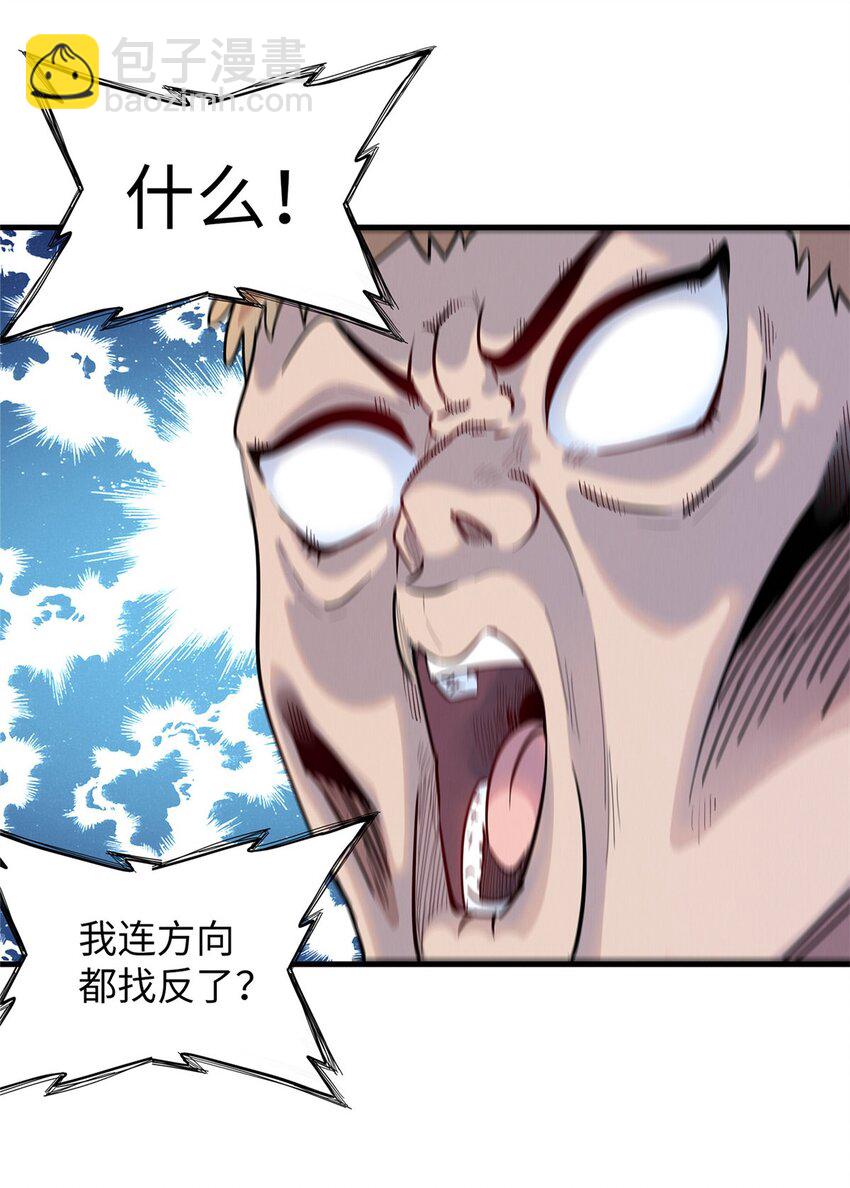 82 海蛇女王秘史-第83话