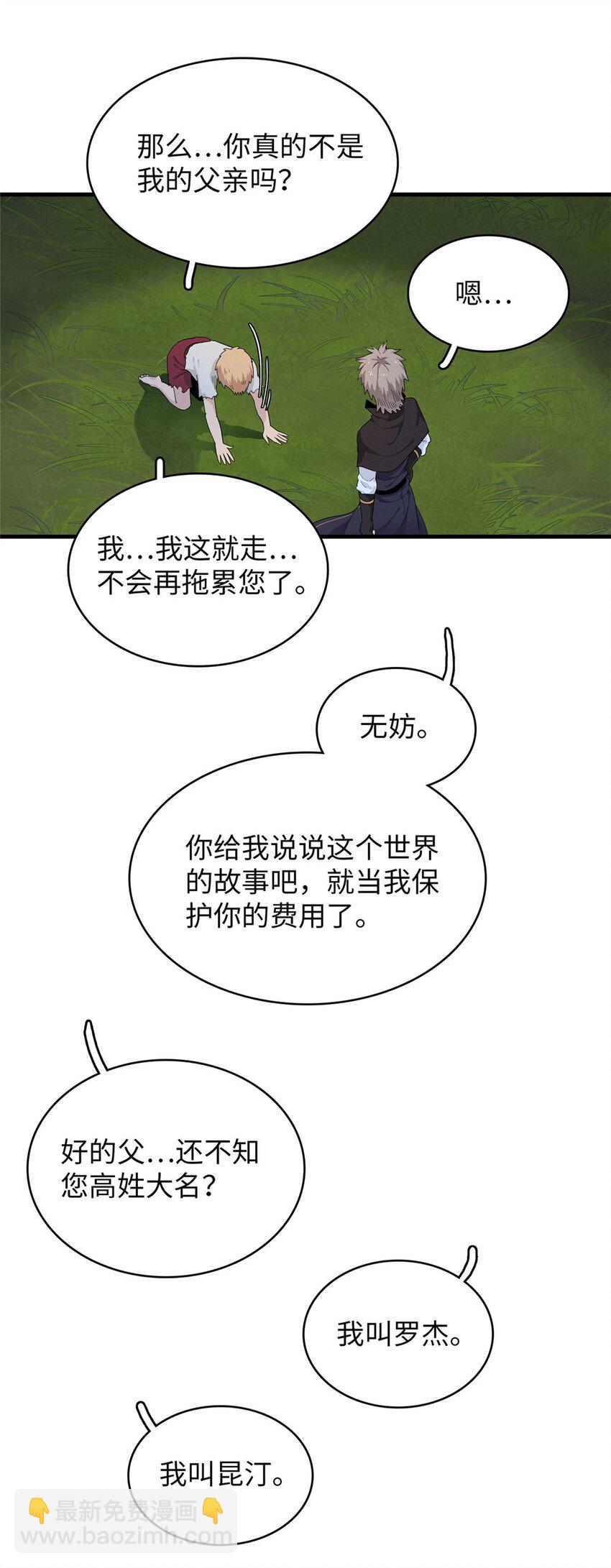 82 海蛇女王秘史-第83话