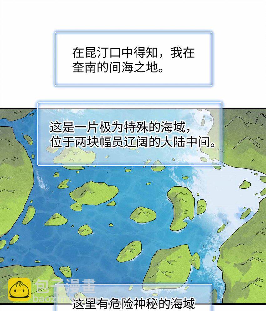 82 海蛇女王秘史-第83话