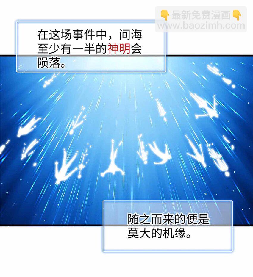 82 海蛇女王秘史-第83话