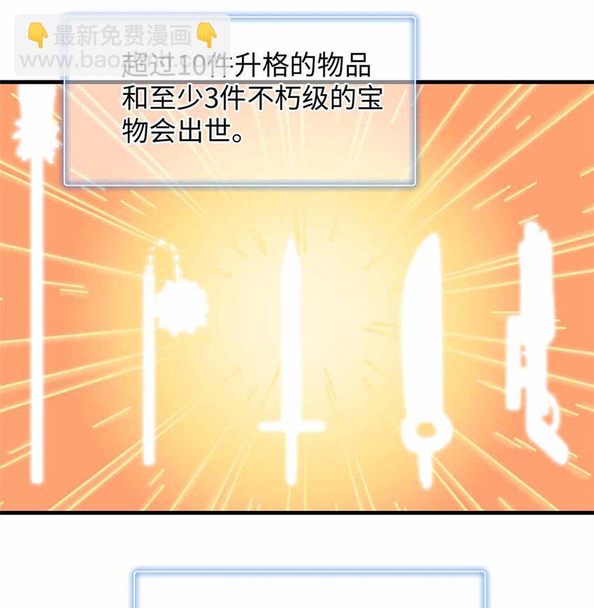 82 海蛇女王秘史-第83话