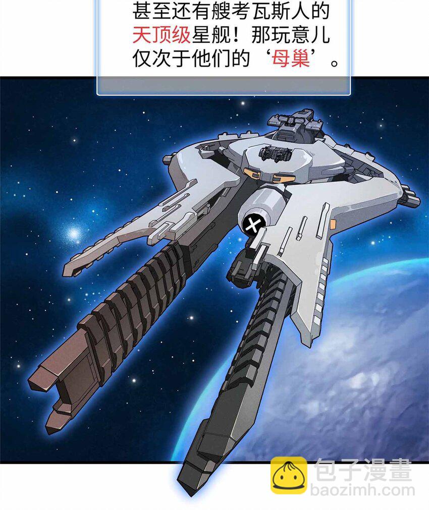 82 海蛇女王秘史-第83话