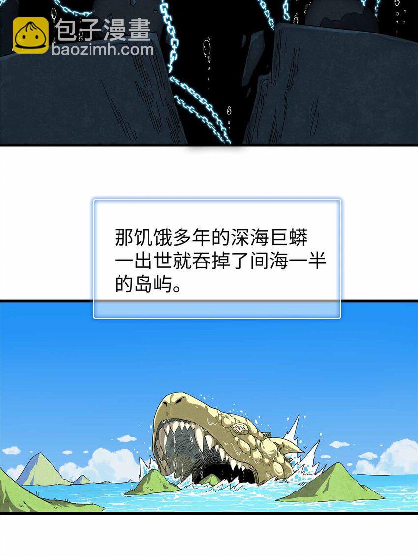 82 海蛇女王秘史-第83话