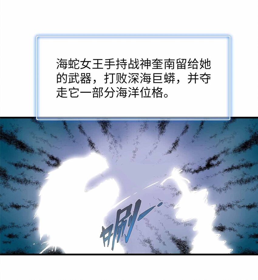 82 海蛇女王秘史-第83话