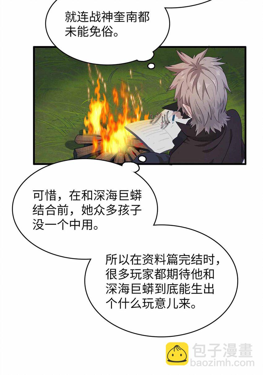 82 海蛇女王秘史-第83话