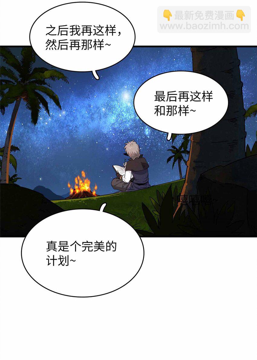 82 海蛇女王秘史-第83话