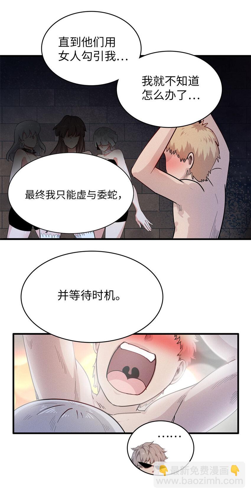 82 海蛇女王秘史-第83话