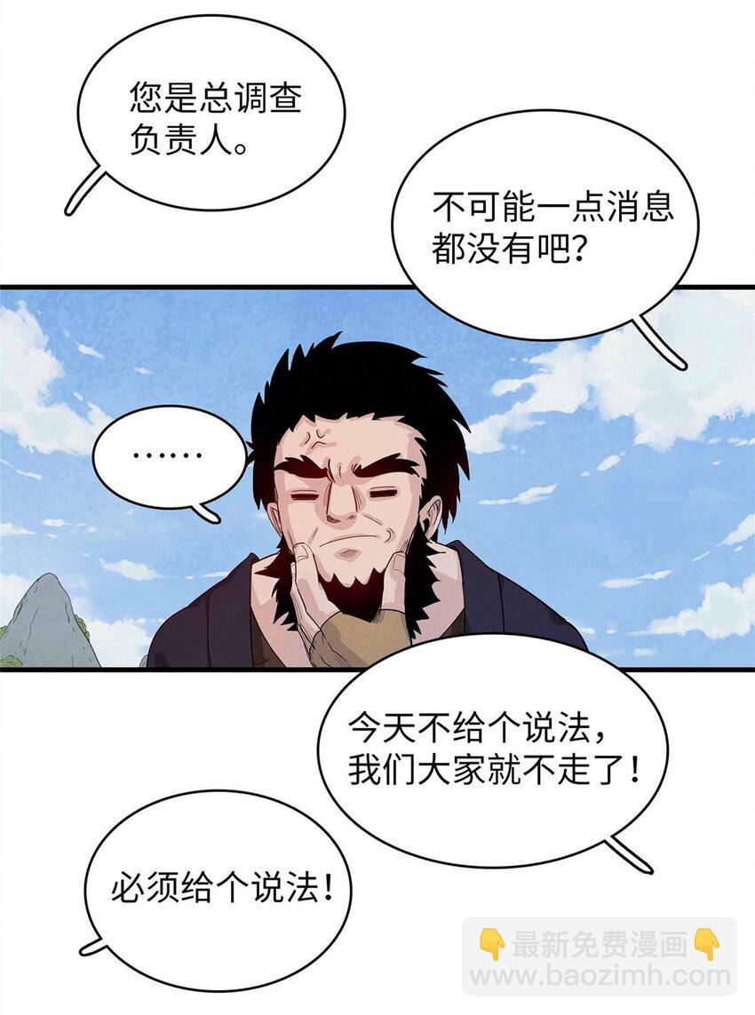 82 海蛇女王秘史-第83话