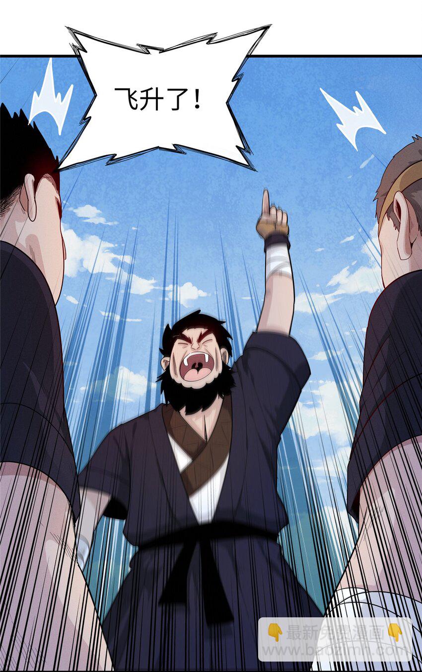 82 海蛇女王秘史-第83话