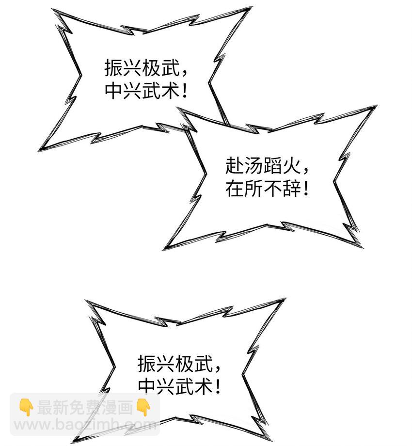 82 海蛇女王秘史-第83话