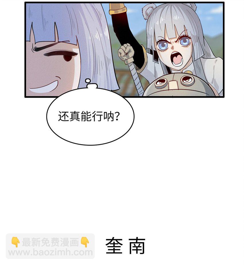 82 海蛇女王秘史-第83话