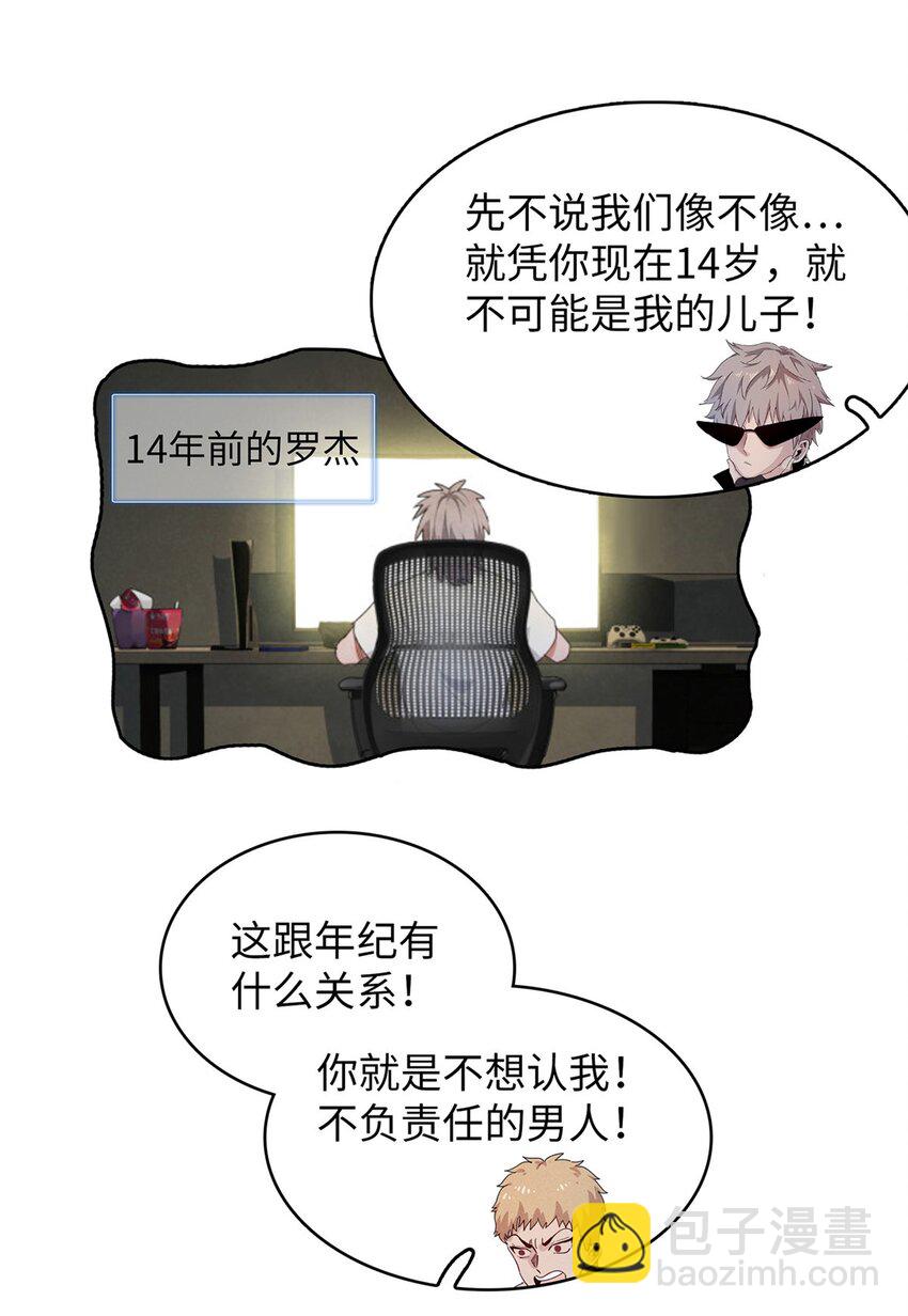 82 海蛇女王秘史-第83话