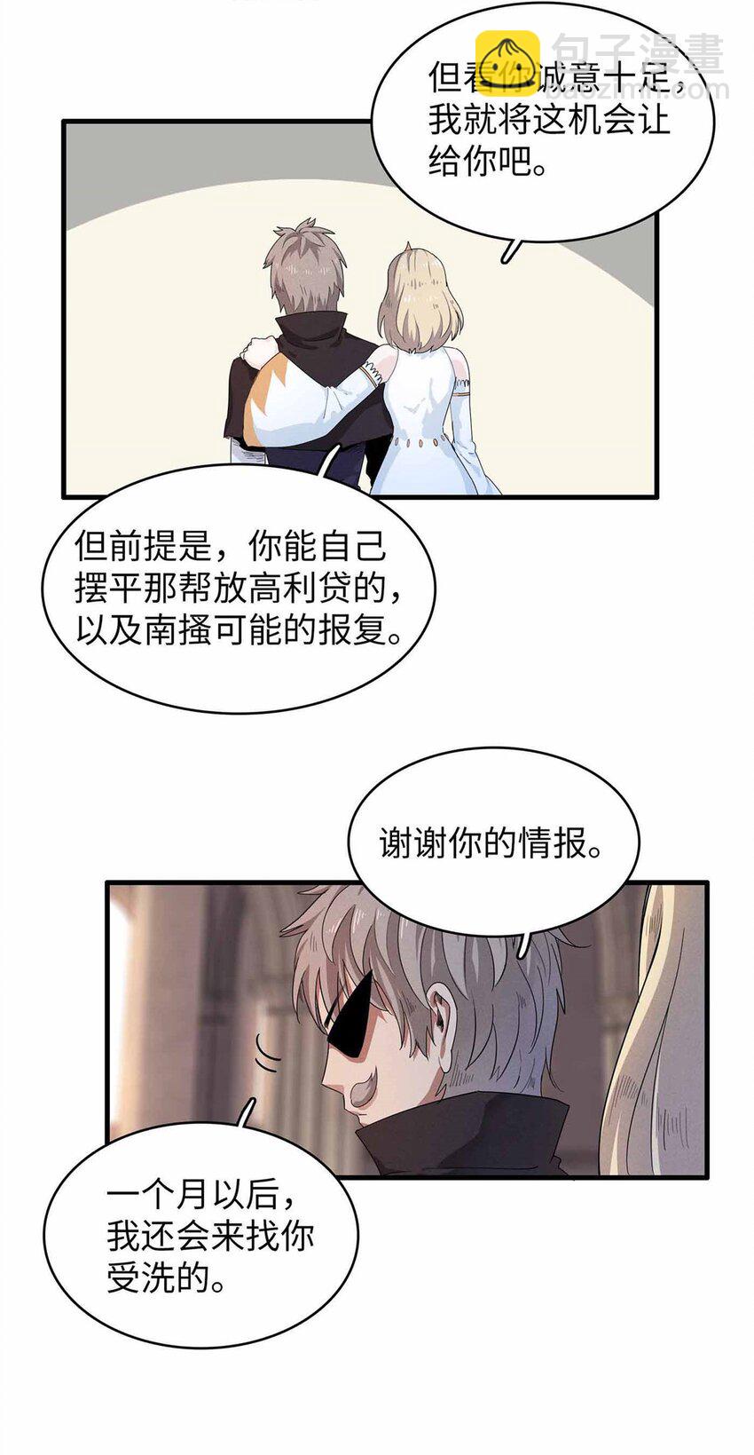 84 &lsquo;租&rsquo;个船当船长-第85话