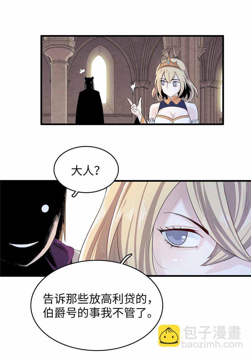 84 &lsquo;租&rsquo;个船当船长-第85话