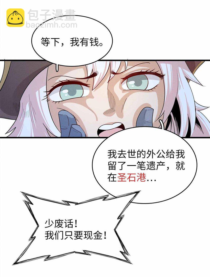 84 &lsquo;租&rsquo;个船当船长-第85话