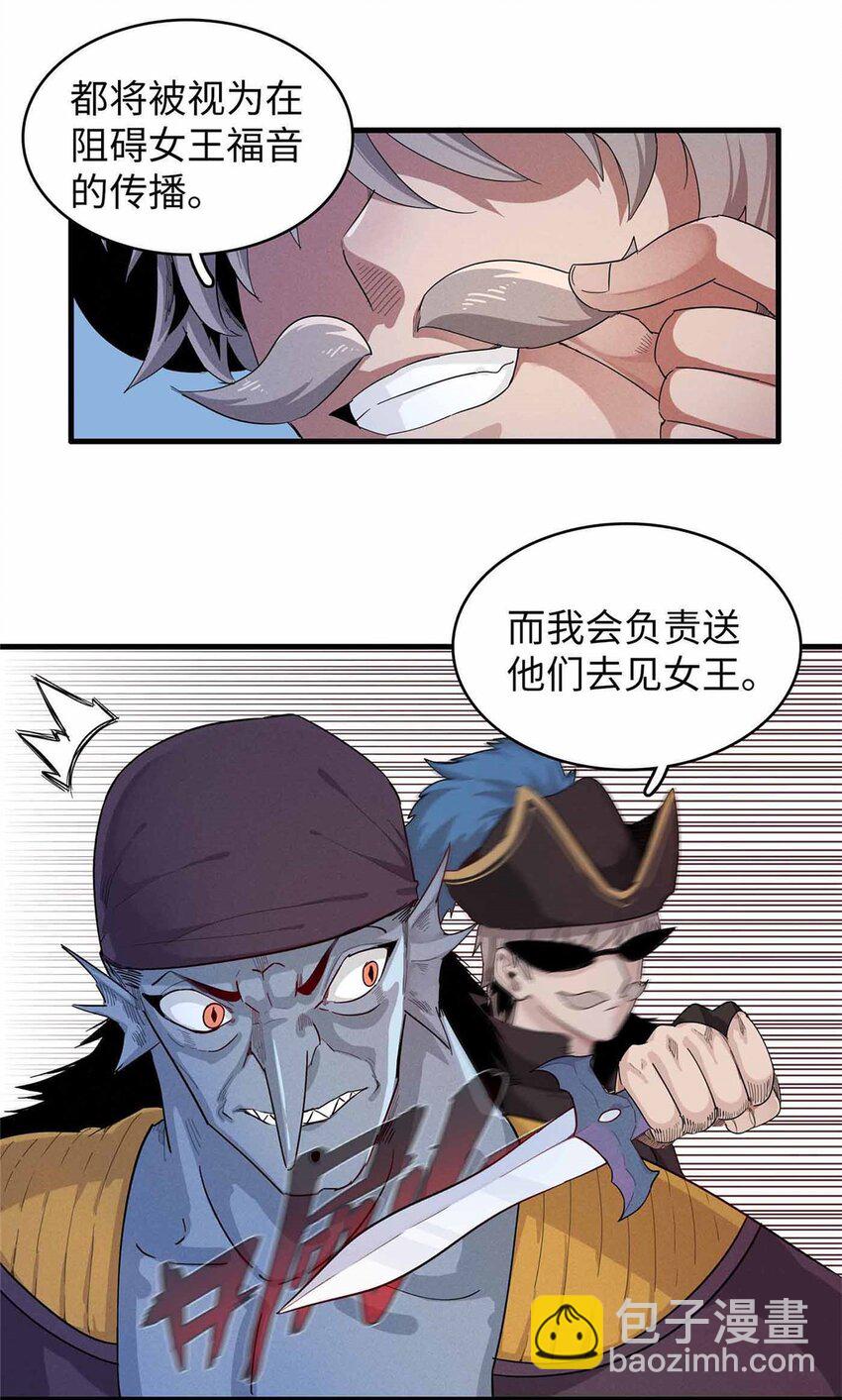 84 &lsquo;租&rsquo;个船当船长-第85话