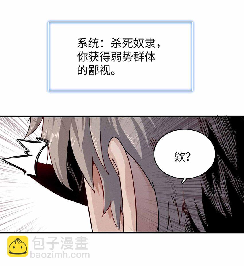 84 &lsquo;租&rsquo;个船当船长-第85话