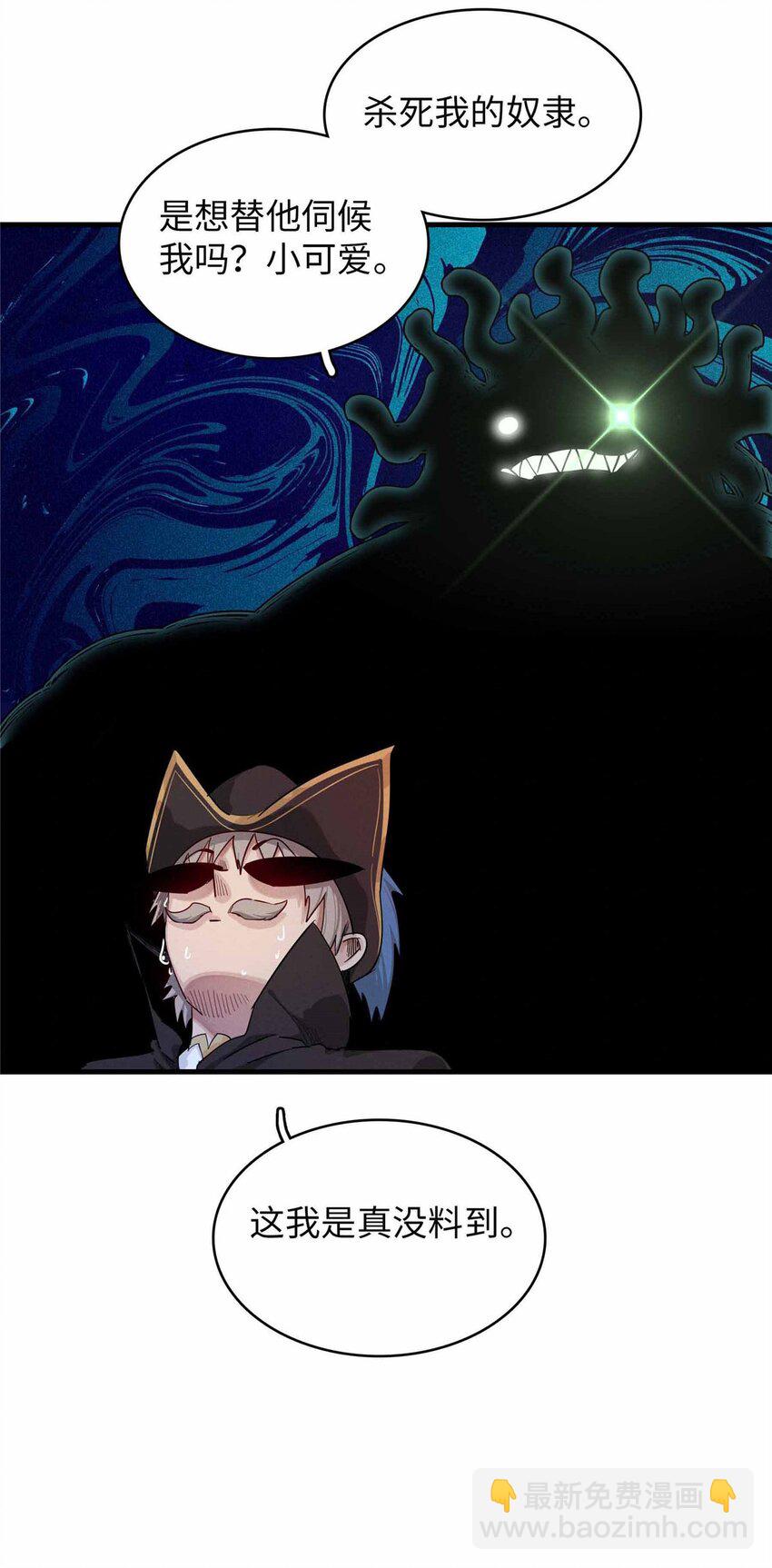 84 &lsquo;租&rsquo;个船当船长-第85话