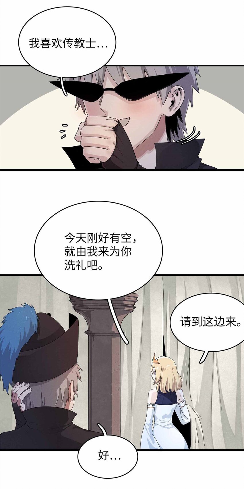 84 &lsquo;租&rsquo;个船当船长-第85话