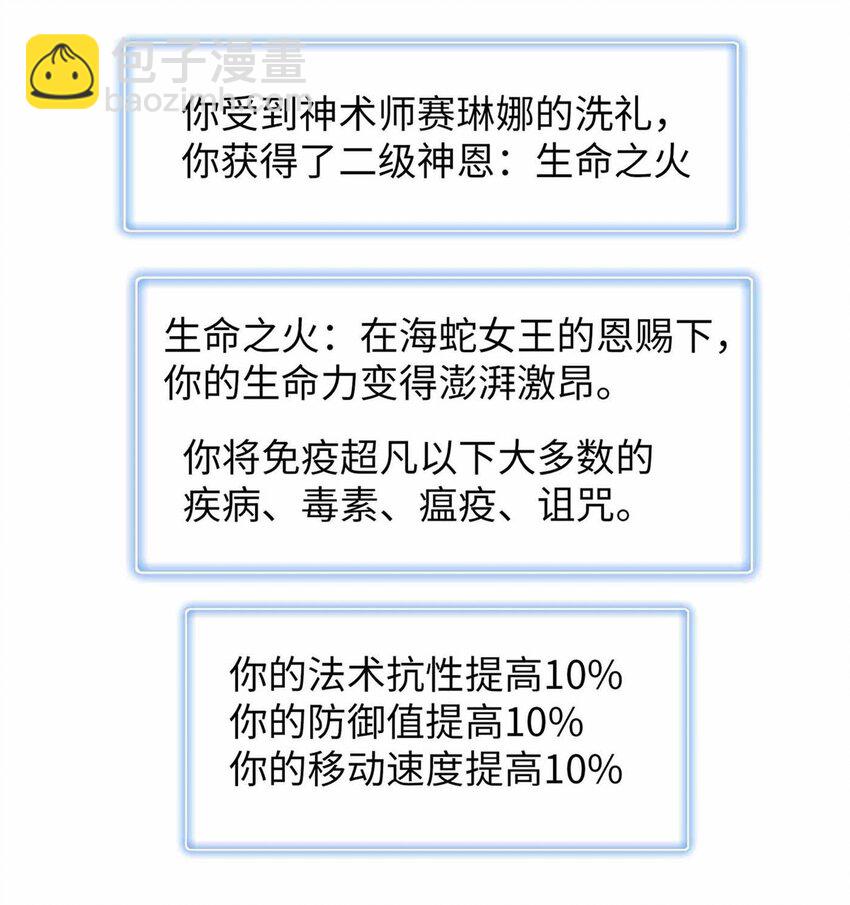 84 &lsquo;租&rsquo;个船当船长-第85话