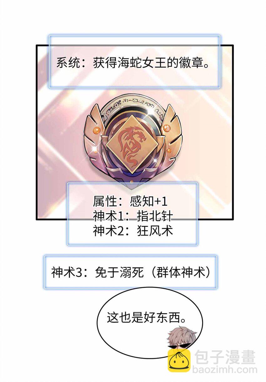 84 &lsquo;租&rsquo;个船当船长-第85话