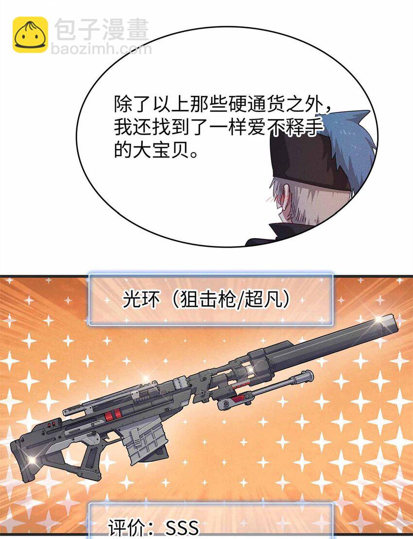 86 森索尼娅小屋-第87话