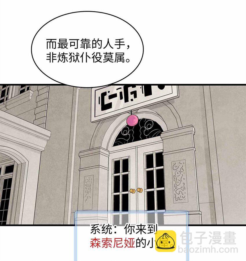 86 森索尼娅小屋-第87话