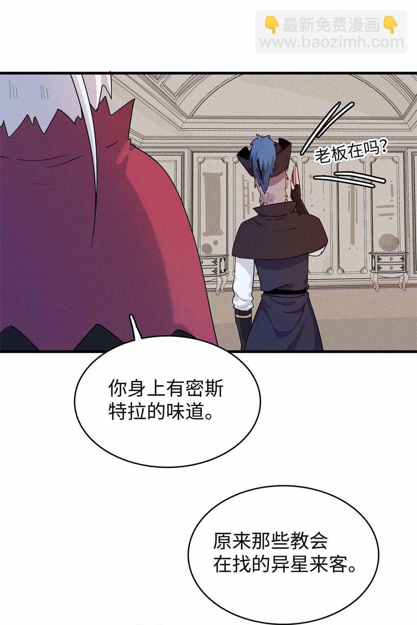 86 森索尼娅小屋-第87话