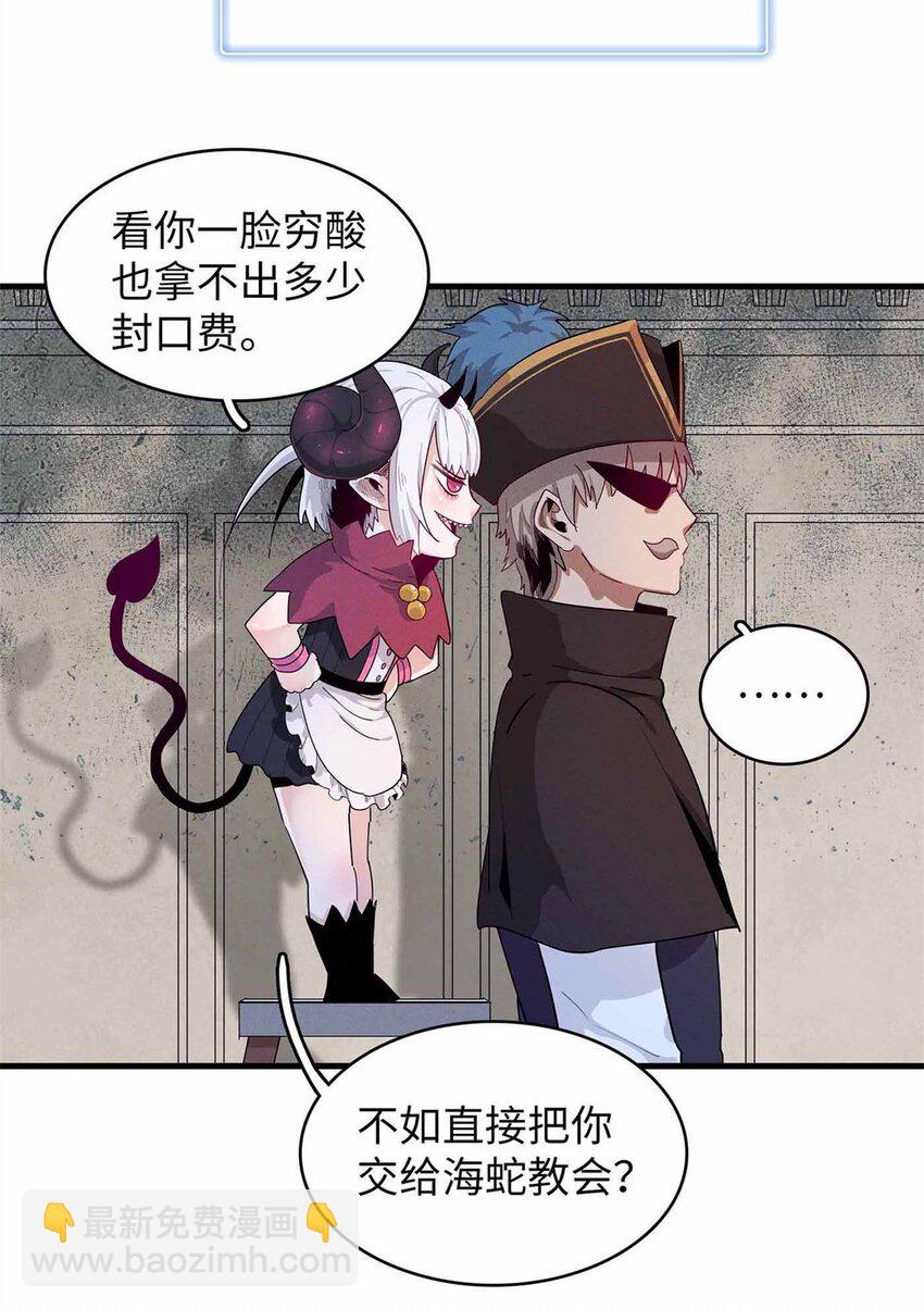 86 森索尼娅小屋-第87话