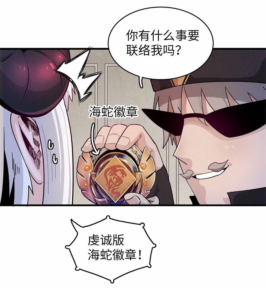 86 森索尼娅小屋-第87话