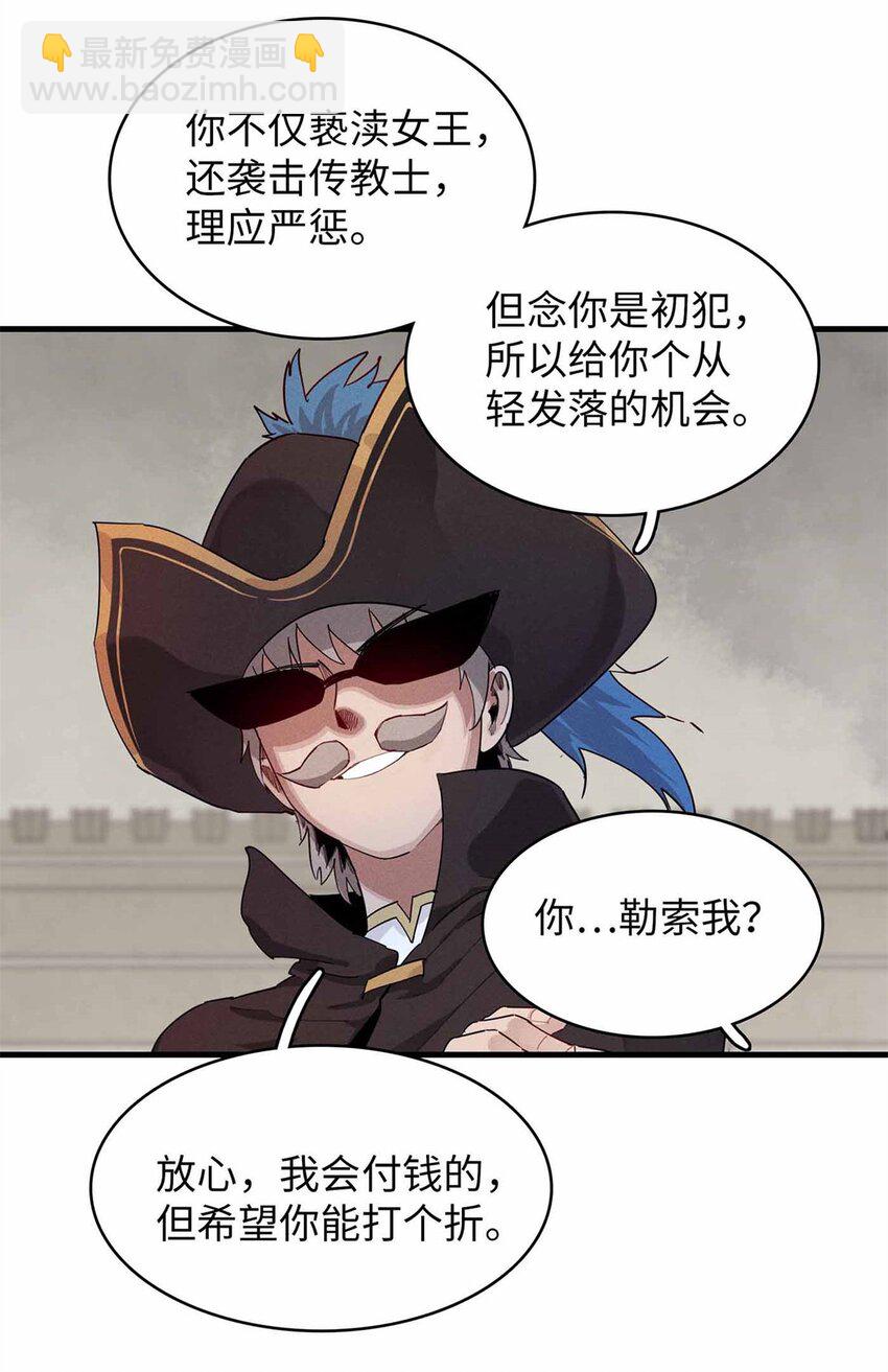 86 森索尼娅小屋-第87话