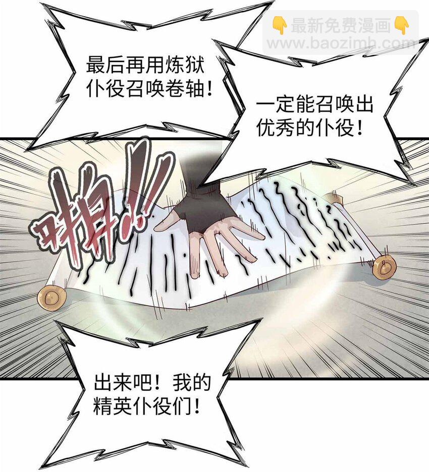 86 森索尼娅小屋-第87话