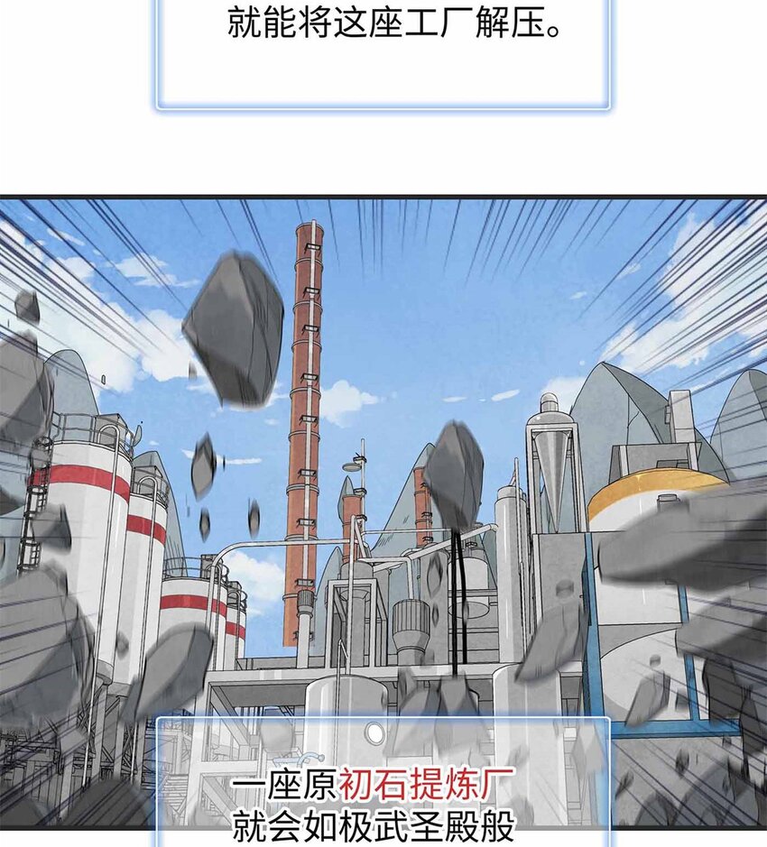 86 森索尼娅小屋-第87话