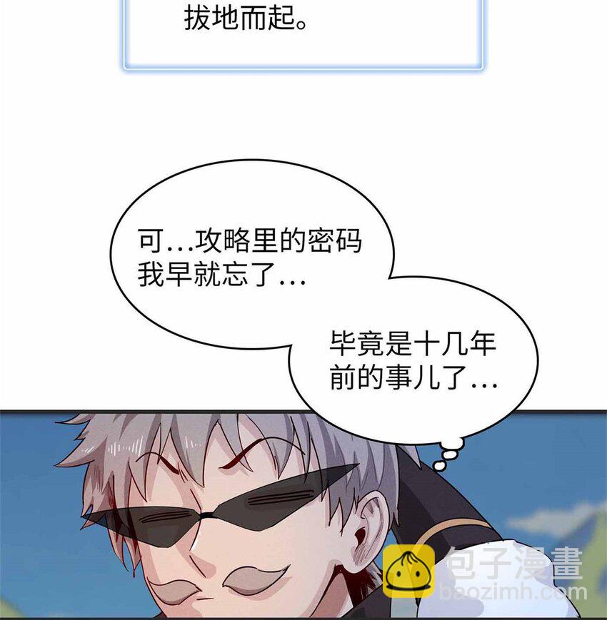 86 森索尼娅小屋-第87话