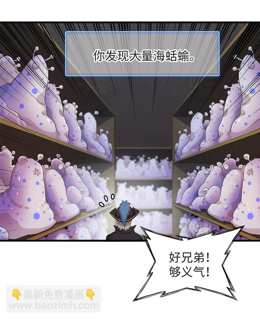 88 当老六的快乐-第89话