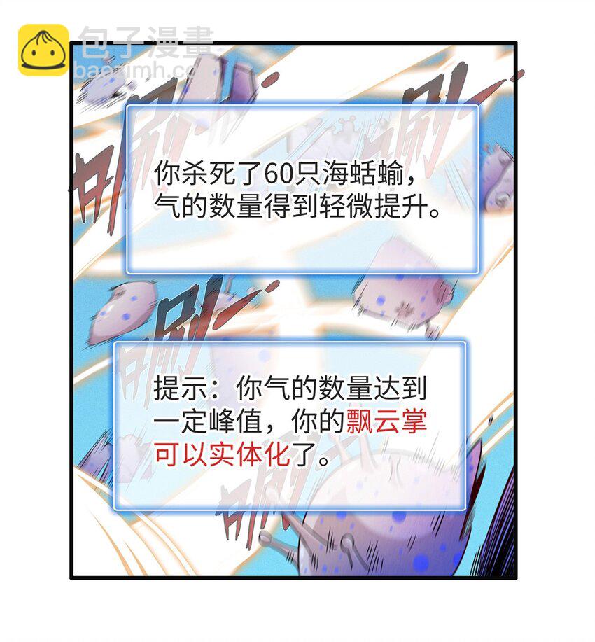 88 当老六的快乐-第89话