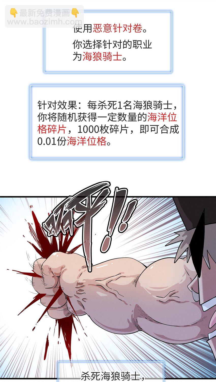 88 当老六的快乐-第89话